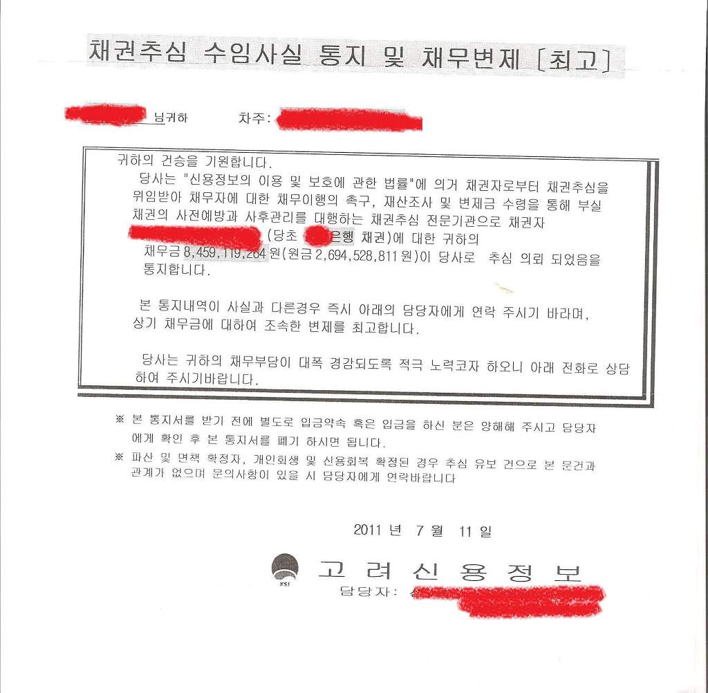 인생 끝났음을 알리는 통지서.jpg | 인스티즈