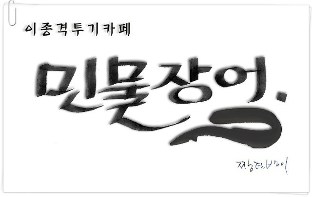 하지 말라는건 꼭 하는 사람들 | 인스티즈