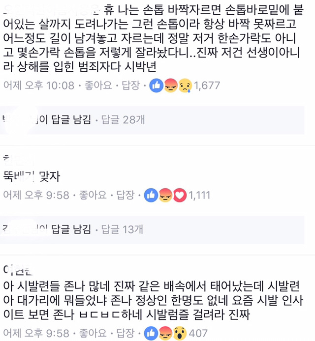 믿고거른다 블루릴베 | 인스티즈