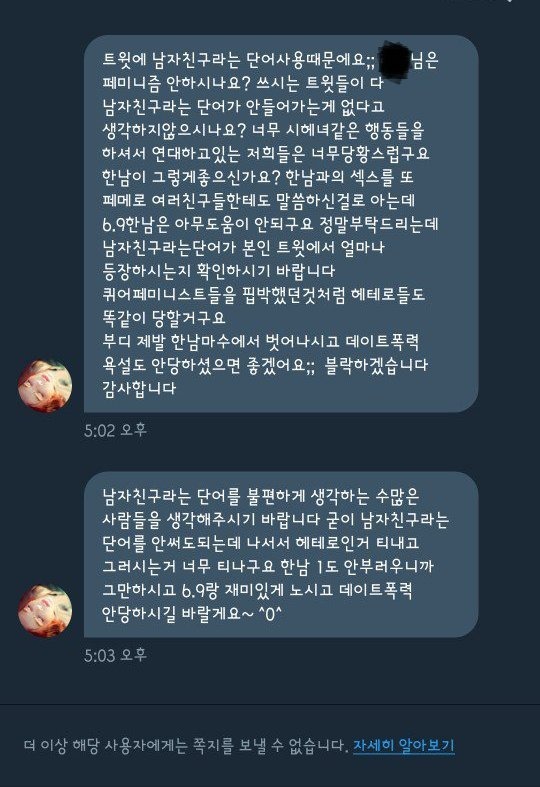 감히 남자친구가 있어?.jpg | 인스티즈