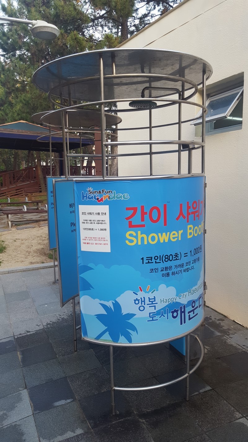 비트코인 결제 되는 샤워실 | 인스티즈