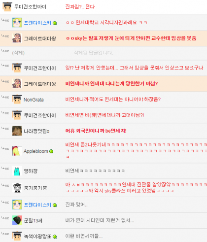 교환 학생의 ppt 발표가 범상치 않다 | 인스티즈