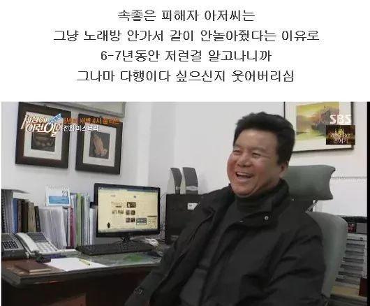 세상에 이런일이) 깊은 밤.... | 인스티즈
