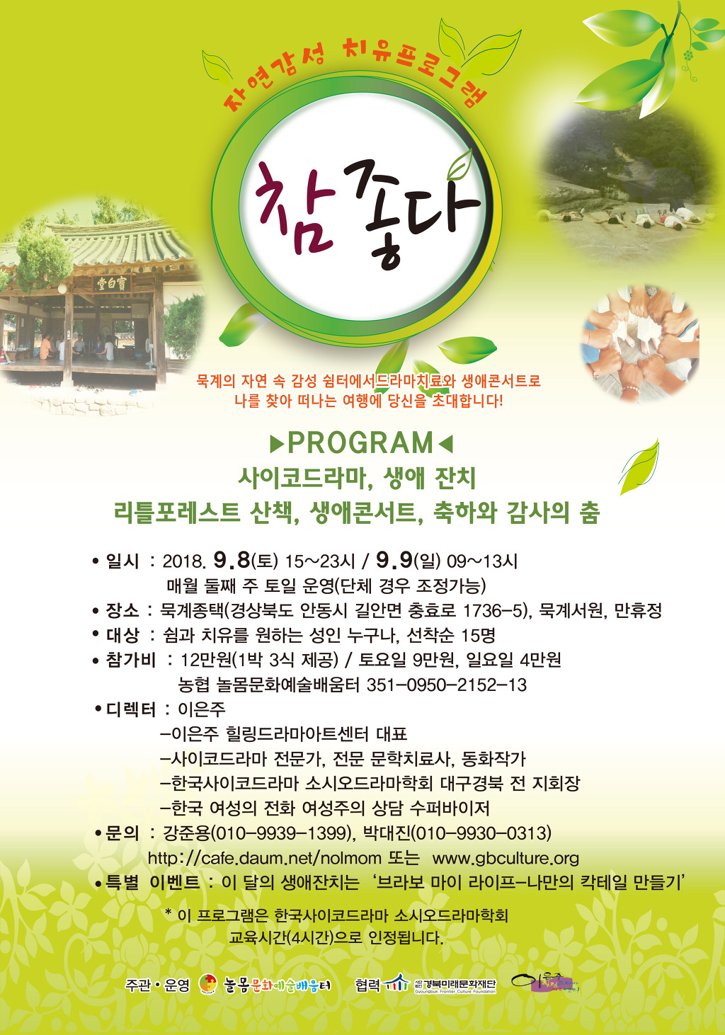 (주)참좋다 이미지