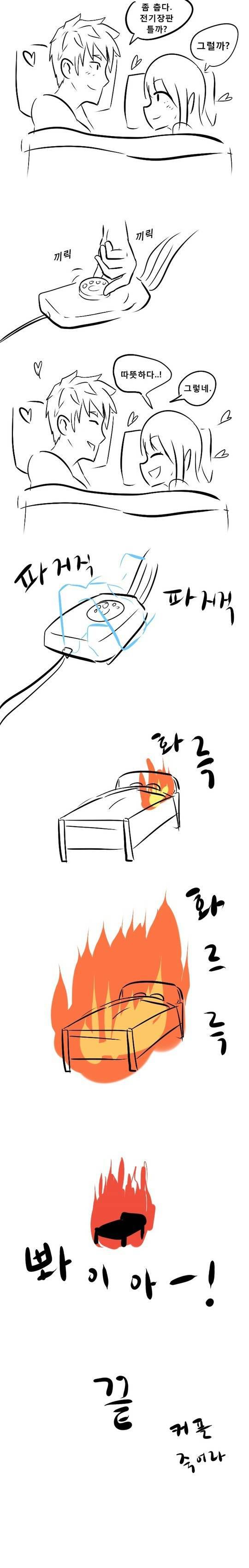 여자친구랑 침대에서 뜨거워지는 만화.jpg | 인스티즈