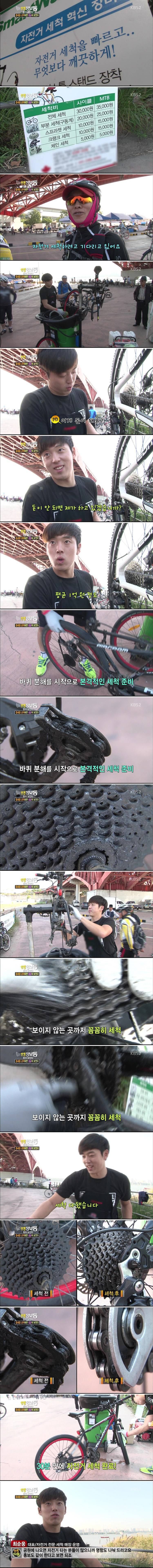 자전거 세척으로 연봉 1억 버는 사나이 | 인스티즈
