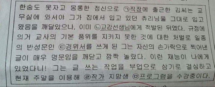 진심으로 만든 시험문제 | 인스티즈