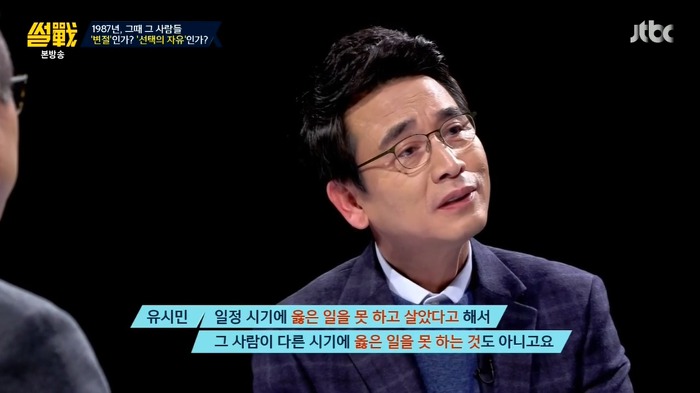 썰전 가해자 였던적도 있지만 역사적으로 공을 세운 인물을 어떻게 봐야할까? | 인스티즈