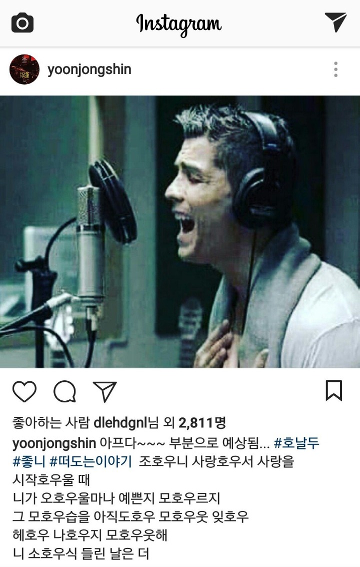 윤종신 인스타 발라두 등판 | 인스티즈