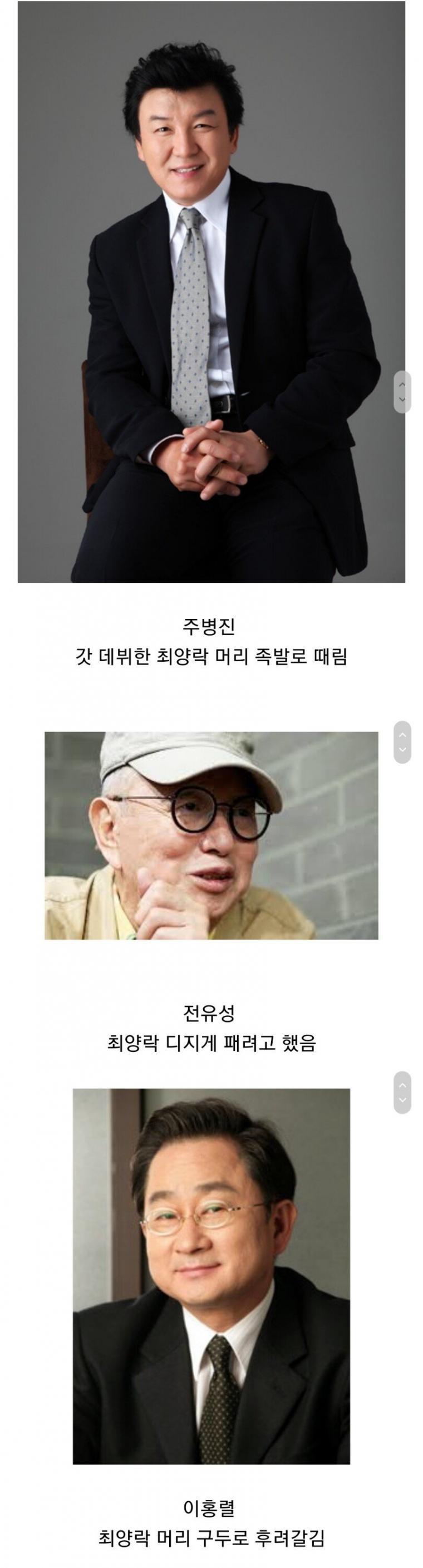 최양락이 진짜 대단한 이유.jpg | 인스티즈