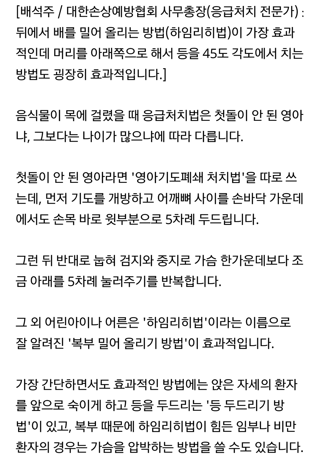 아이 목에 걸린 사탕 빼낸 주부 | 인스티즈