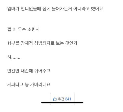 처제가 반찬을 가지고 왔는데...jpg | 인스티즈