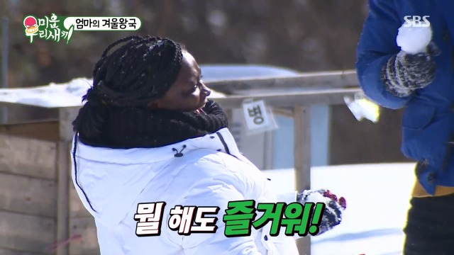 태어나서 실제로 눈 처음 본 샘 오취리 엄마 | 인스티즈