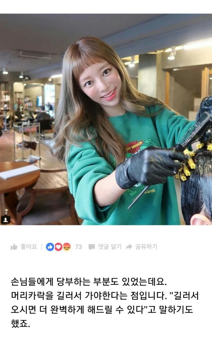 이슈미용실 이미지