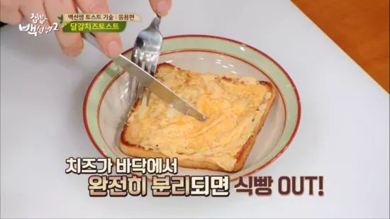 달걀치즈토스트 레시피 | 인스티즈