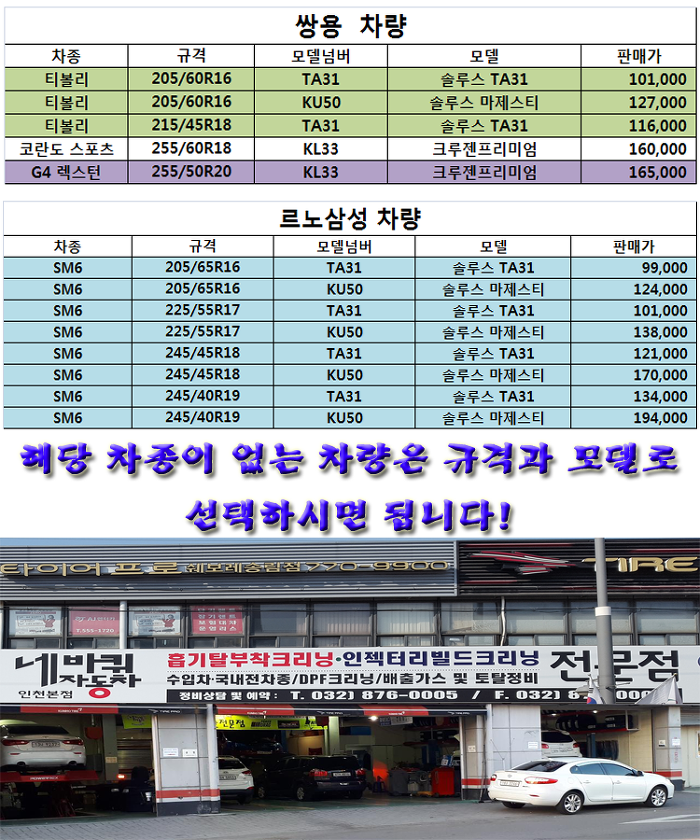 종합타이어 이미지