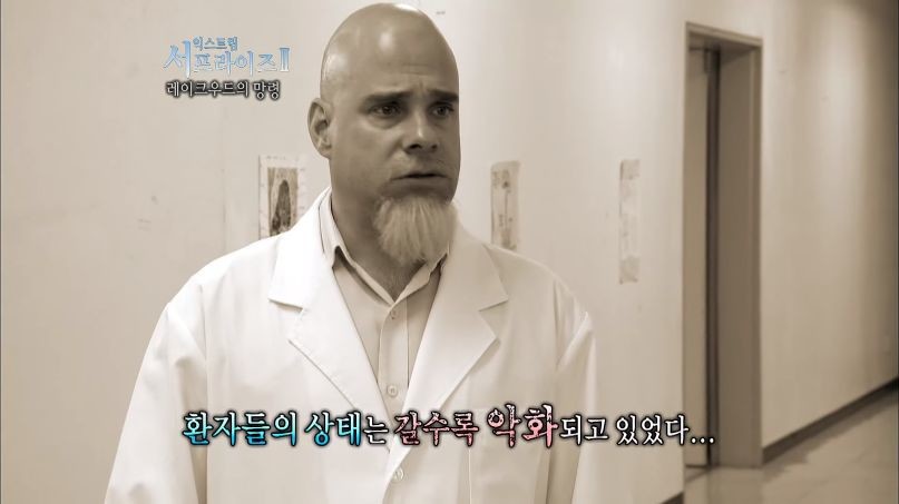 [서프라이즈] 잘못된 수술 레이크우드의 망령 2부.jpg | 인스티즈