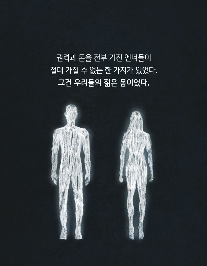 노인들에게 10대의 신체를 렌탈해주는 회사 | 인스티즈