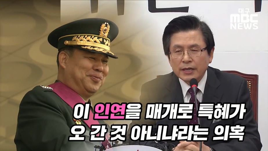 황교안 아들 군복무 특혜 의혹.jpg | 인스티즈