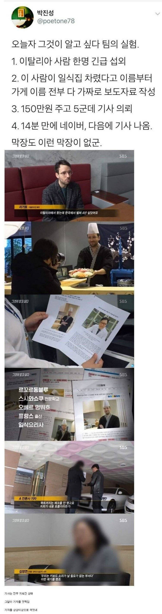 기레기 라고 불리는 이유 | 인스티즈