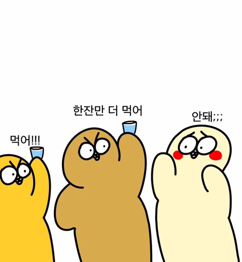 술 잘 못 마시는 애들의 진실 | 인스티즈