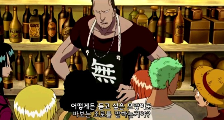 조로 무시하는 루가놈 | 인스티즈