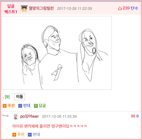 아이유 이불뻥 하는짤.jyp | 인스티즈