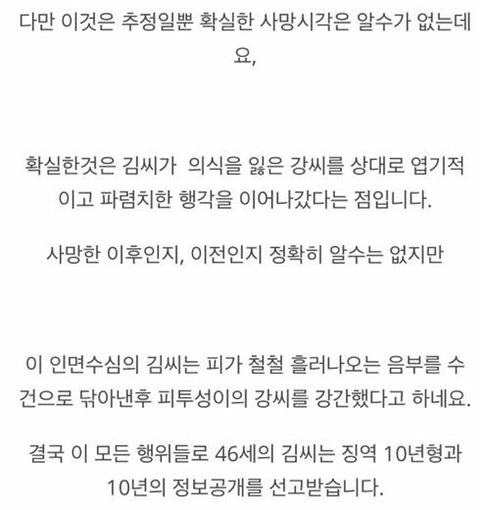 악마를 보았다 현실판 조선족 여성 강간살인사건 (cctv 사진 한장있음) | 인스티즈