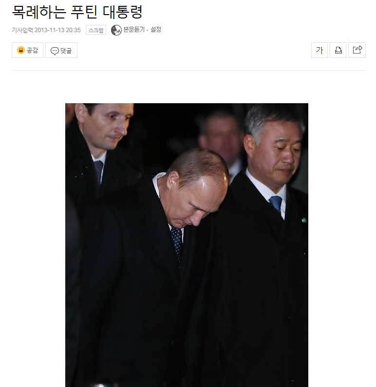 기자들도 잘못쓰는 단어 | 인스티즈