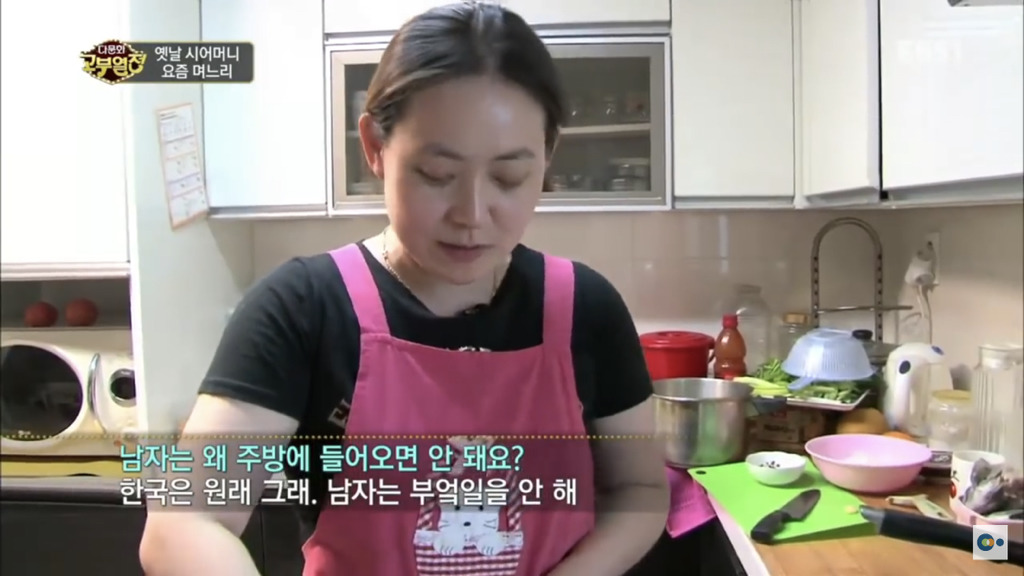 한국에서 시집살이 당하는 중국며느리 | 인스티즈