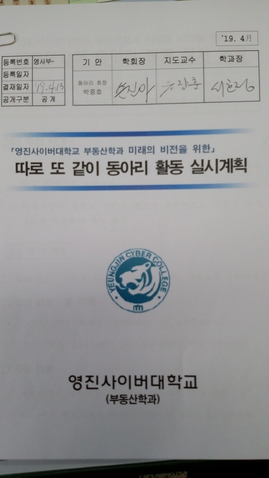 이영숙부동산 이미지