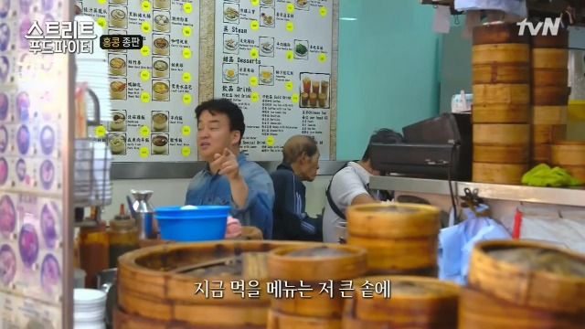 [스트리트푸드파이터] 혼자 딤섬 먹기 부담스러운 사람들을 위해 탄생한 음식 '종판' | 인스티즈
