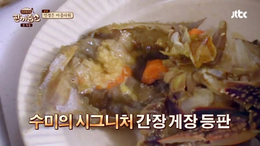 한 끼 식구를 위해 직접 음식을 준비해 온 김수미 | 인스티즈