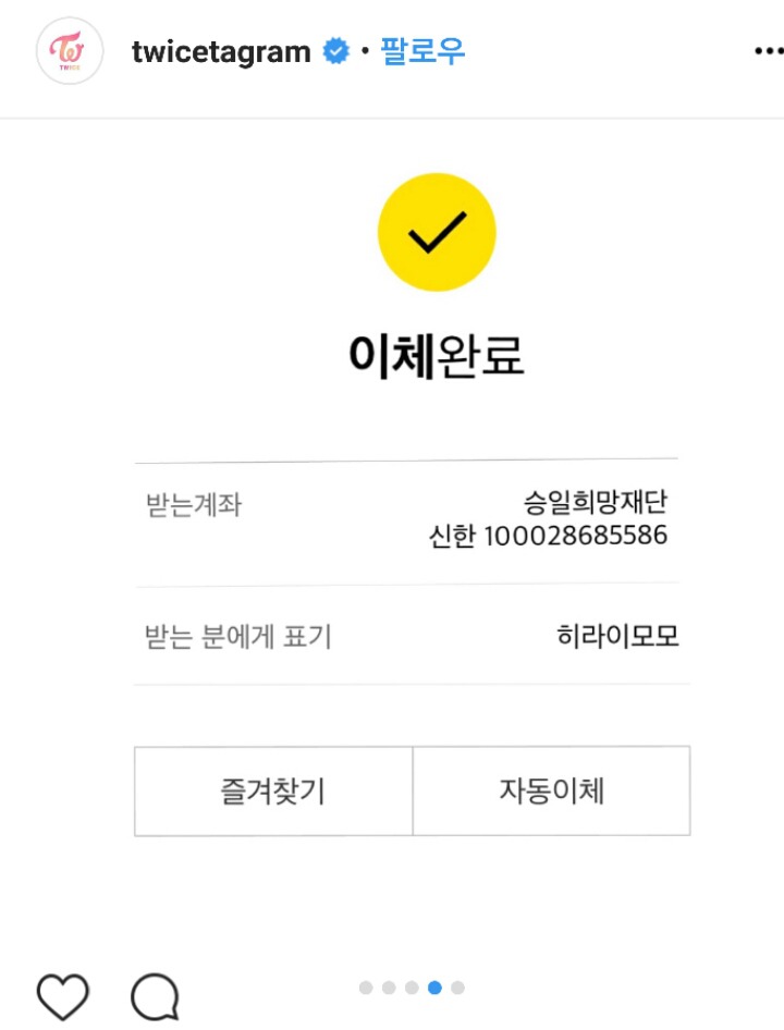 방금자 트와이스 인스타 사나 모모 나연 아이스버킷 첼린지 | 인스티즈