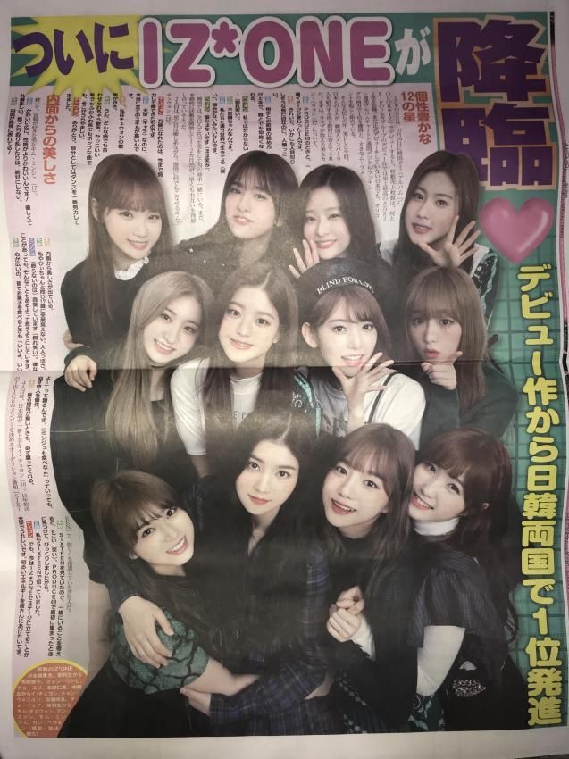 아이즈원 사쿠라가 생각하는 장원영 | 인스티즈