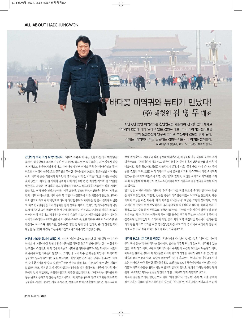 해청원 이미지