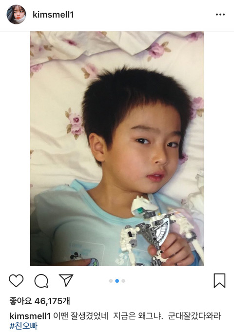 친오빠 디스하는 김향기.jpg | 인스티즈