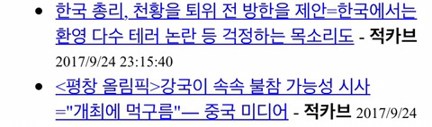 일본 지하철에서 피토하는 사람이 많다는글. 출처의 진실 | 인스티즈
