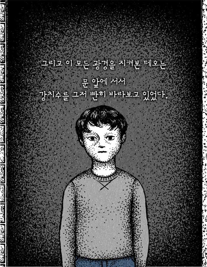 [책소개] 그 싸이코패스가 자신의 아들은 죽이지 못한 이유 | 인스티즈