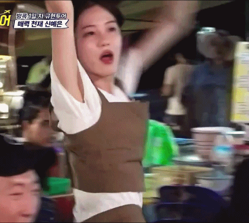 매력쟁이 신예은~♥ 데이터주의 | 인스티즈