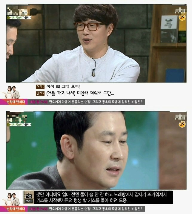 남의눈을 너무 의식하는 남친 (마녀사냥) | 인스티즈