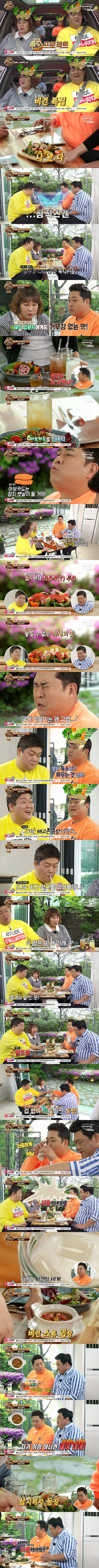 많이 서운한 맛있는 녀석들 ㅋㅋㅋㅋㅋㅋㅋ | 인스티즈