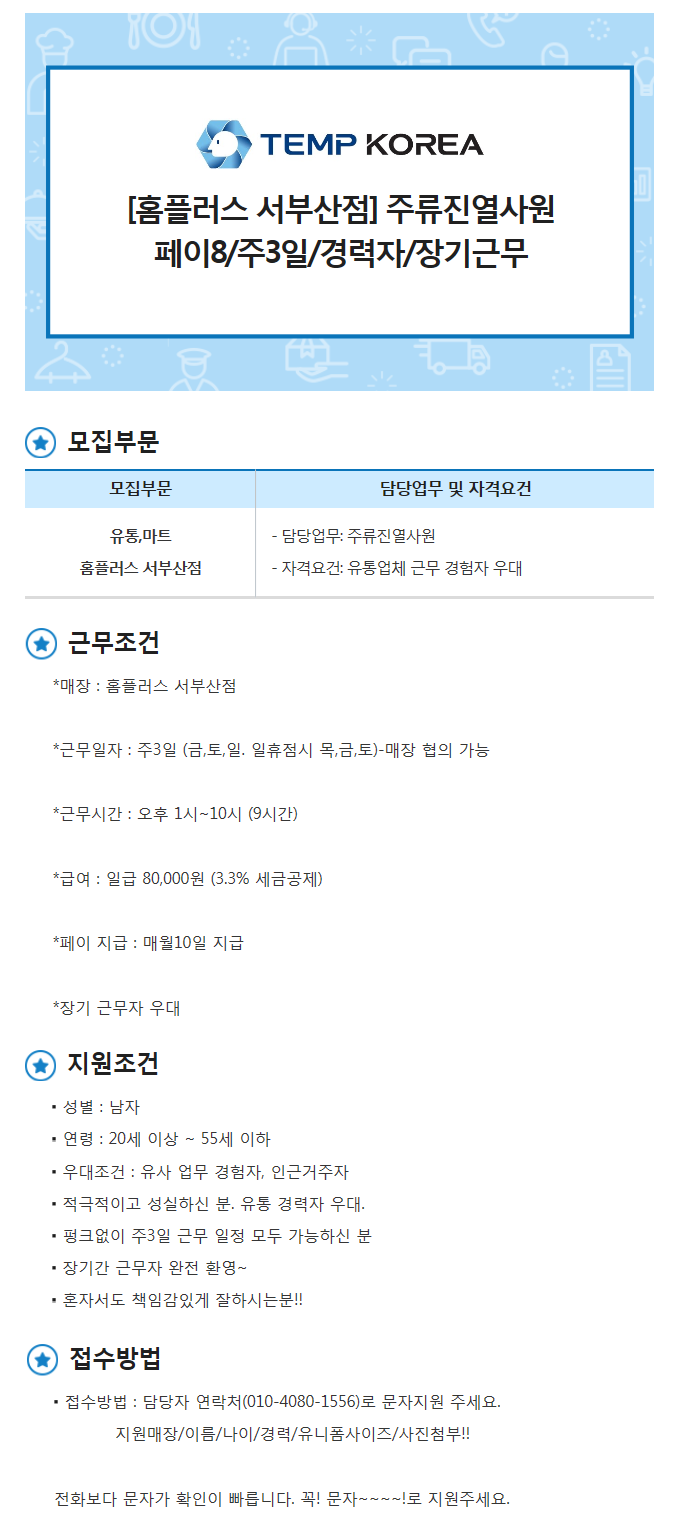 홈플러스(주) 서부산점 이미지