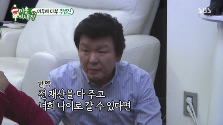 주병진이 말하는 아름다운 집(feat.미우새) | 인스티즈