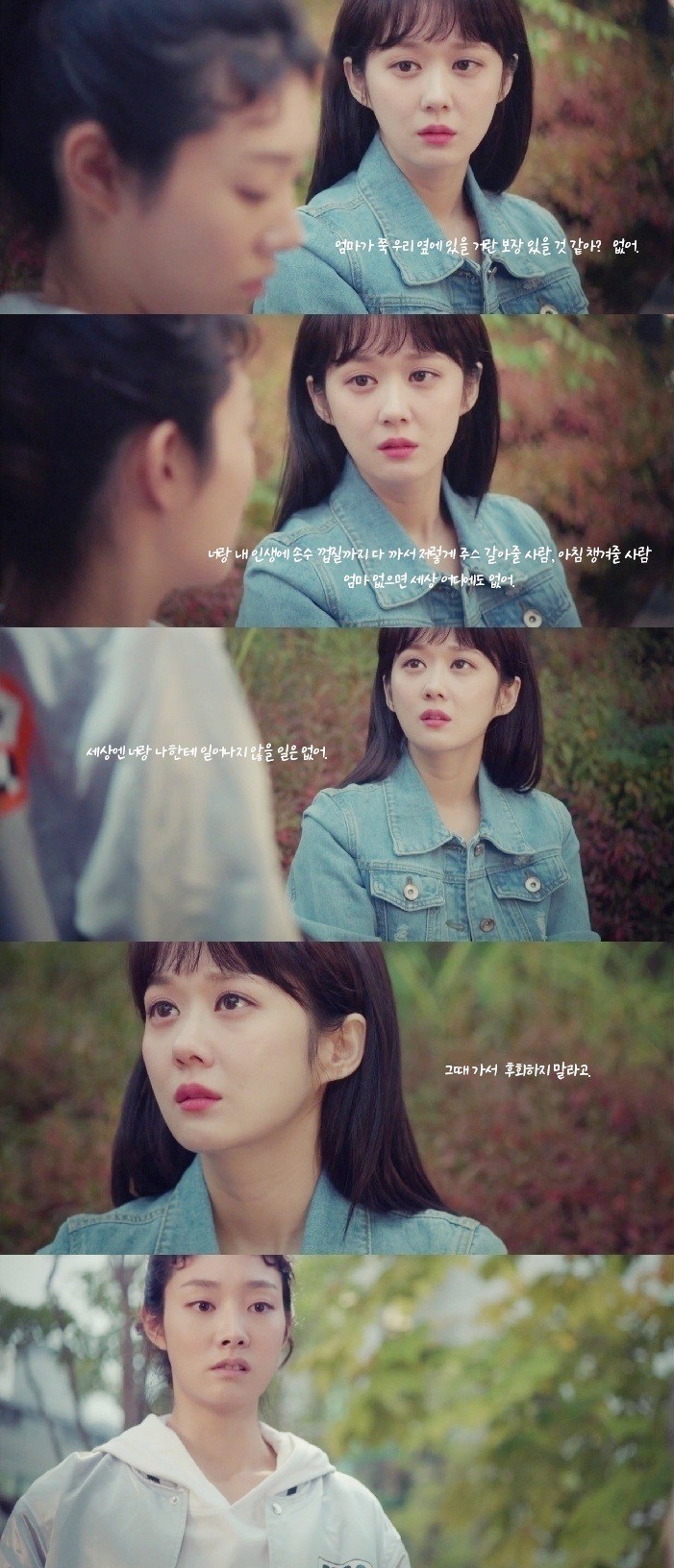 [고백부부] 엄마와....이별하기.... | 인스티즈