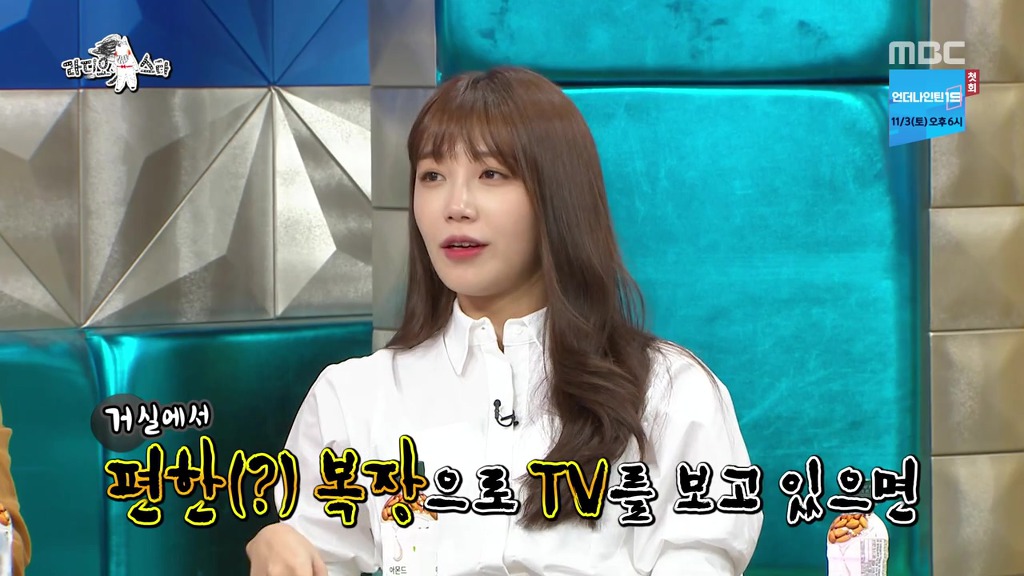 집에선 올누드로 생활한다는 정은지 | 인스티즈