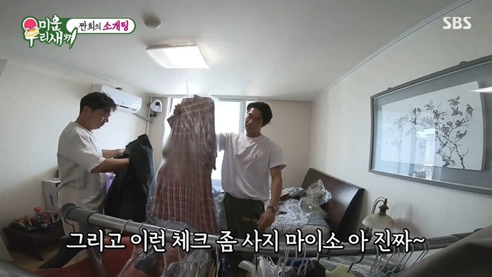 [미운우리새끼] 임원희 뼈 부러지는 배정남의 패션 지적.jpg | 인스티즈