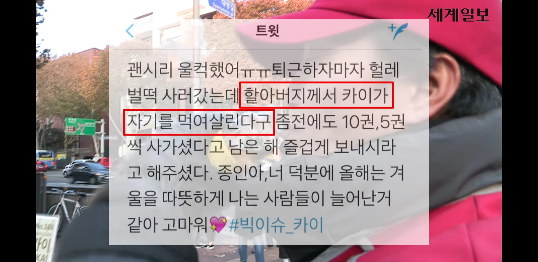 자신의 영향력을 잘 이용한 엑소 카이와 선한 영향력을 끼친 엑소팬들.jpg | 인스티즈