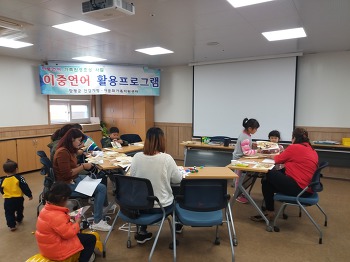 19.11.02(토) 이중언어 활용프로그램