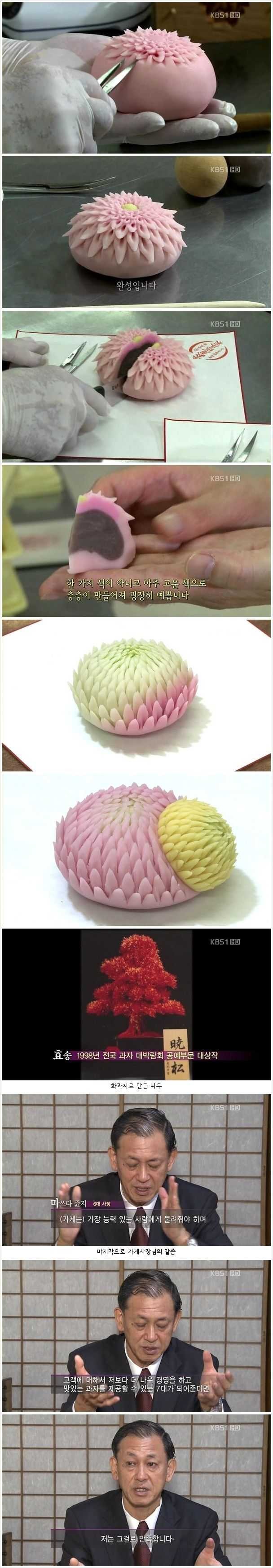 일본의 전통 과자집.jpg | 인스티즈